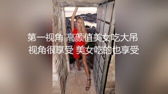 回家以后看到老婆真空穿围裙 忍不住先吃老婆