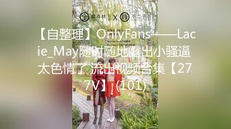 【新片速遞】 ✿高能萝莉✿ 极品推特爆乳身材尤物少女▌安安老师 ▌女主播新年肉体福利 绝对领域性感黑丝 乳夹肛塞抽插嫩穴[183MB/MP4/11:10]