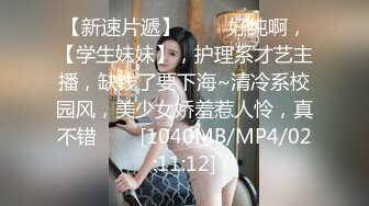 [MP4/ 886M] 换妻极品探花，密码房，终于被灌醉了，19岁学生妹，轮流插嫩穴，精彩刺激香烟佳作