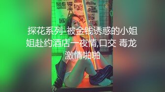 无敌颜值网红女神！先来一段开场舞！粉嫩奶头美乳，拨开内裤掰穴，跳蛋震穴浪叫呻吟