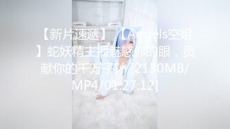 [MP4]红斯灯影像 RS-026 阅览幼齿服务生的淫穴秘密