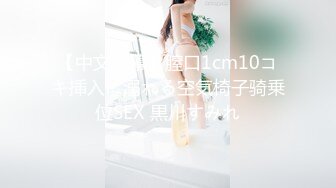 [MP4]禁忌乱伦??侄女放学后到叔叔家展示舞蹈被叔叔强上内射 - 糖糖