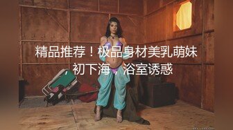 7月新流出流出私房大神极品收藏商场女厕全景后拍系列短裙靓妹的性感屁股