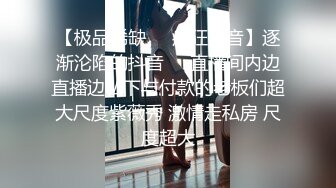 宽松白裙小姐姐和朋友逛街 紧跟着收下小姐姐微透白内包裹肉臀前C微透黑森林