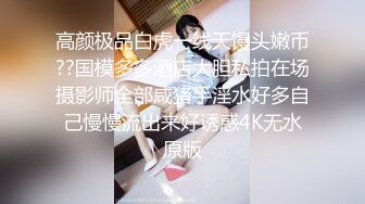 [MP4]某校.校花女神【操女呀呀呀】天天被操~颜射，这皮肤真白，挑逗得让人心痒痒，白浆流了一床，真屌