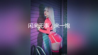 【自整理】brynnwoods 好闺蜜 无秘密  互知深浅   最新流出视频合集【531V】 (206)