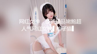 《最新?顶流?资源》明星气质PANS女神反差小姐姐【李沫】私拍兔女郎情趣吊带~大姨妈期间直接露B~摄影师太骚了我又看到尾巴了