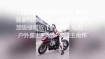 怕老公突然回家只能在阳台上开操 