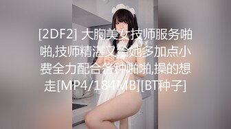 这妞好骚啊，皮肤白皙身材好性感的骚奶子，嘴里叼着内裤激情抠逼，自己舔淫水