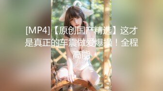 情趣一条缝 露屄一线天 美女也是很不错，相当诱人的身体啊[69P/141M]