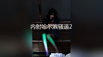 [MP4/ 226M] 甜美超嫩小萝莉！娇小身材情趣装！约炮操逼，掰开裤子超嫩小穴