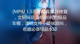 [MP4/1.04G]2023-9-10 情趣房，带情人开房，自带跳蛋69互玩，叫起来极骚，一顿乱操