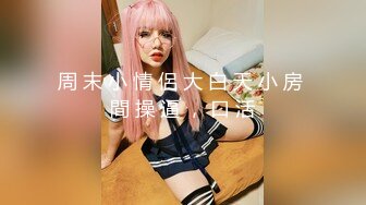 《最新顶流资源》明星气质PANS女神反差小姐姐【李沫】私拍~各种丝袜制服透视露点露逼摆出诱人动作与摄影师对话精彩