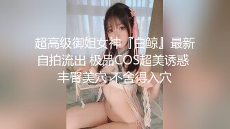 国产TS系列绝色美妖韩若曦跟眼镜小哥约炮相互深情舔鸡巴，被爆干很是享受自己射了不少