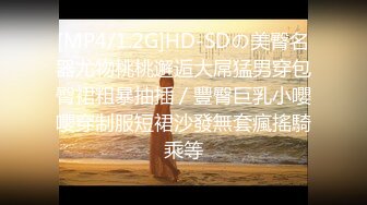 [MP4/1.18G]按摩足浴店里越来越大胆开放了，3-6 大神越的气质漂亮少妇技师