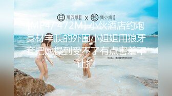 机器女友2 豪车上舔棒服务 海边游玩别墅激烈啪