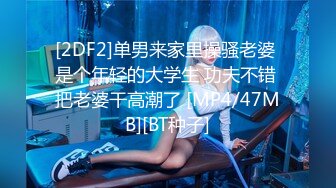 【happyuncle69】极品母狗人妻淫乱盛宴，各种3p 绿帽ntr sm滴蜡 灌肠肛交 操喷内射都有 甚至操屁眼都能操喷1 (4)