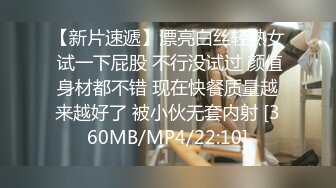 [MP4/ 739M]&nbsp;&nbsp;18岁的悠悠可爱18岁少女~17分鸡巴基本全插进去了~轻点~疼，疼，疼啪啪爆菊~太爽啦！