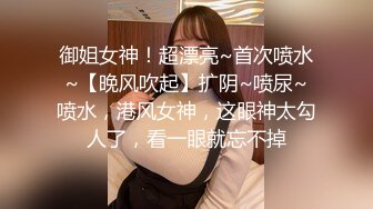 极品身材18岁学生妹放学后在汽车旅馆和男友偷晴左爱 多场所激情啪啪操到疯狂 后入最爽 高潮浪叫 高清1080P版