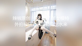 ❤️极品反差露脸少女母狗！P站火爆崇洋媚外留学生嫩妹年纪轻轻被调教成性奴，可盐可甜装嫩含着奶嘴被肏