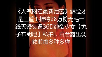 2024年，某房售价176元，秀人名模最大尺度，【心妍小公主】，全裸露脸视觉冲击，画质清晰，可见阴唇