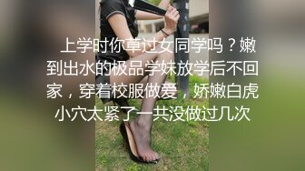 ED Mosaic  妹妹(E奶Cindy)放学回家发现床上