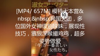 [MP4/740M]3/1最新 大尺度私拍互慰互舔道具自慰放尿认真听从摄影师指导VIP1196