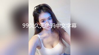 熊熊監視中(上)清純女友欲求不滿