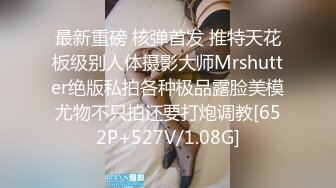 [MP4/1.19G]12-10 酒店偷拍！最骚的骚货，没有之一！先自慰了 穿情趣黑丝 玩够了再打炮