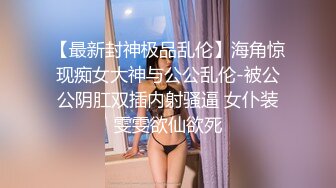 财经大学女生后入流出