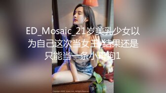 【新片速遞】 2024年5月，电报大神小杨福利流出，【推特巨乳】，与巨乳前女友无套啪啪，极品大奶子，白臀内射[4.24G/MP4/03:01:08]