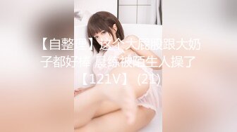 【核弹稀缺❤️猎奇】震惊眼球雌雄共体爆乳嫩妹 美妙身材意淫自己 肉棒都要撸脱皮了 双性的快乐榨精高潮