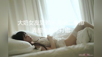 [MP4/ 932M] 168CM妖艳小骚货！全身抹精油乳交！大奶油光程亮，69姿势深喉