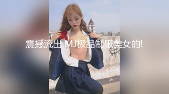 [MP4/ 240M]&nbsp;&nbsp; 性爱泄密极品女神的堕落背叛男友的清纯学妹外出兼职被粉丝团男神骑在胯下_无套中出