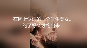 【新片速遞】 颜值不错的小娘子又被大哥草舒服了，全程露脸口活超级棒，温柔的舔弄大鸡巴，无毛白虎逼无套爆草，浪叫不止[253MB/MP4/46:22]