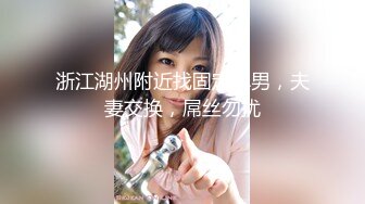 极品名媛外围女神『南山-安安』嫖妓大神那些年出差操过的鸡，穿衣是高不可攀的女神，脱衣是淫荡下贱母狗