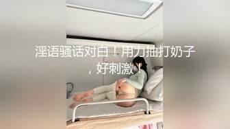 出差坐飞机认识96年东航空姐 回家开始调教爆操 叫床淫荡给力