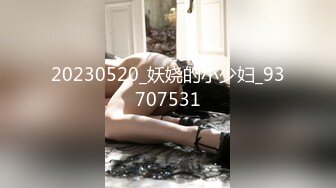 RAS-407巨乳新婚人妻极致NTR