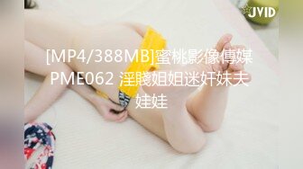 【新片速遞】3p好兄弟分享她的老婆 双飞后入 还玩起了跳蛋真刺激[43MB/MP4/14:10]