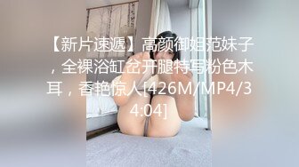 [MP4/1.95G]G奶御姐 【卡咪龟会喷水】天天直播被操 干完还要自慰一波