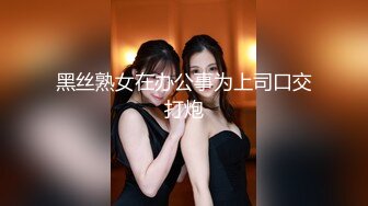 [MP4]同闺蜜上门服务老头家中玩双飞刚搞完他老婆要回来了赶紧撤回宾馆再接一位胖