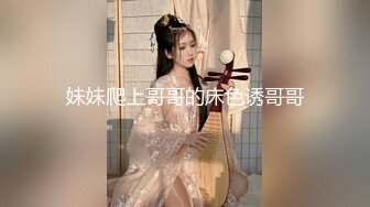 《最新⭐极品⭐淫妻》新春福利~国内牛X绿帽夫妻推特网红AAlife电报群私拍~约粉3P人前户外露出啪啪调教在儿子面前也露很反_差 (4)