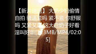 [MP4/3.56G]【柔柔早点睡】KTV塞蛋唱歌~厕所无套干~开着特斯拉车震