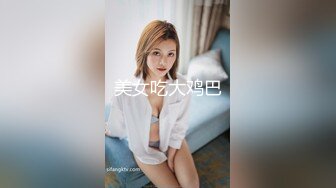 【OnlyFans】2023年6月约啪达人粉味芒果，炮王与多个妹子双飞群P3P，大奶少妇，娇小嫩妹，长腿御姐，艳福不浅 39