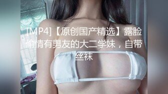 [MP4/1.82G]小哥爆操G罩杯学生妹早恋少女，顶级美乳又大又软，后入爆插奶子直晃