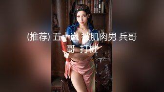 【自整理】P站SexandAnal7 把鸡巴藏到妈妈的酥胸里   最新大合集【197V】 (87)