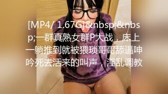 [MP4/ 1.33G]&nbsp;&nbsp;很有骚劲的小少妇，开档黑丝媚眼如丝完美好身材激情大秀，用力抓着奶子道具抽插骚逼自己抠逼