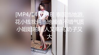 【新片速遞】大奶妹子 逼很紧 说要轻一点 我一直不敢用力操 [55MB/MP4/00:46]