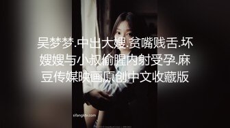 后入臭母狗，帮她男朋友操她