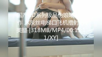 STP15520 极品女神AV棒强制高潮潮吹 第一人称の打炮视角 穿戴式假阳具の速插粉穴